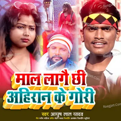 Aayush Lal Yadav Image