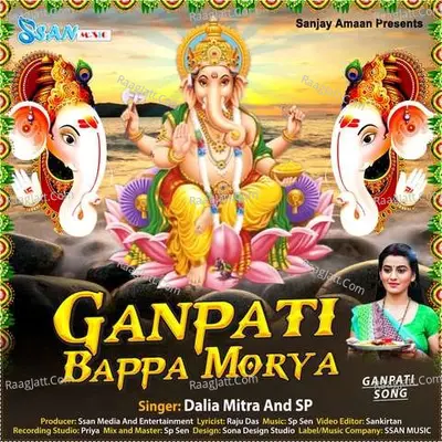 Ganpati Bappa Morya Cover