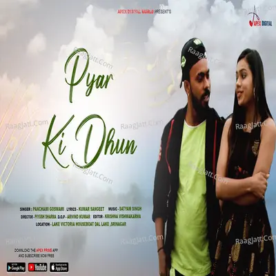 Pyar Ki Dhun Cover