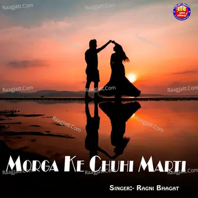 Morga Ke Chuhi MartiÂ 