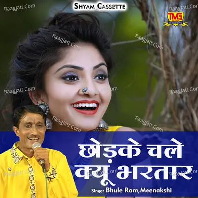 Chhodke chale kyun bhartar