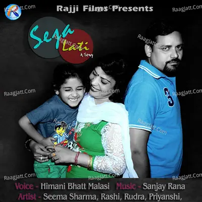 Seema Sharma Image