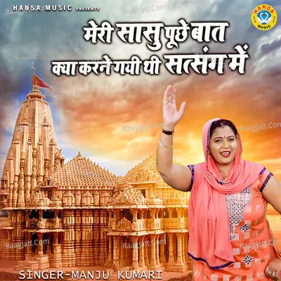 Meri Sasu Puche Baat Kya Karne Gayi Thi Satsang Mein