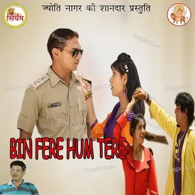 Jab Ishq Huwa Poster