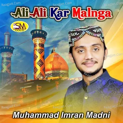 Ali Ali Kar Malnga Poster