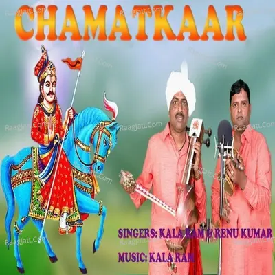 Chamatkaar