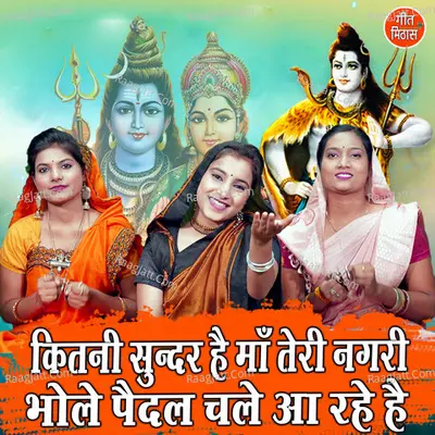 Kitni Sundar Hai Maa Teri Nagari Bhole Pedal Chale Aa Rahe Hai