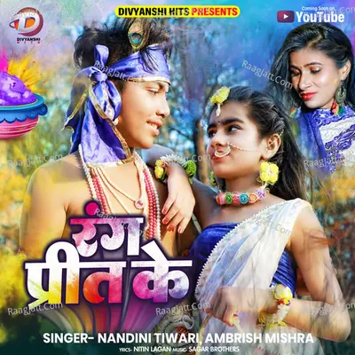 Rang Preet Ke Cover
