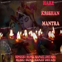 Hare Krishna Mantra