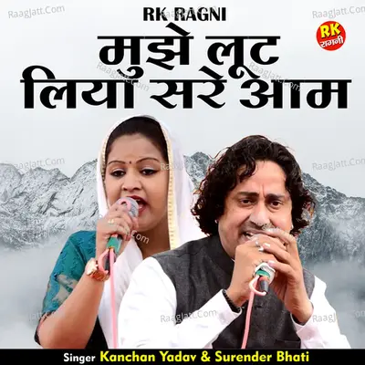 Mujhe loot liya sare aam Cover