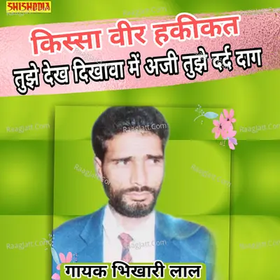 Tujhe dekh dikhawan mai agi tujhe darad daag