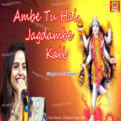 Ambe Tu Hai Jagdambe Kali