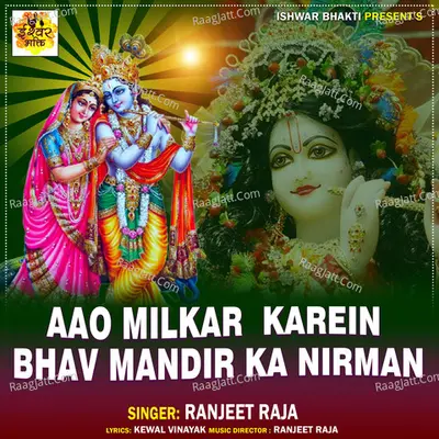 Aao Milkar Karein Bhav Mandir Ka Nirman Cover