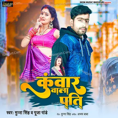 Kuwar Wala Pati Cover