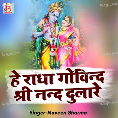 He radha Govind Shree Nand Dulare Cover