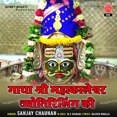 Gatha Shri Mahakaleshwar Jyotiriling Ki