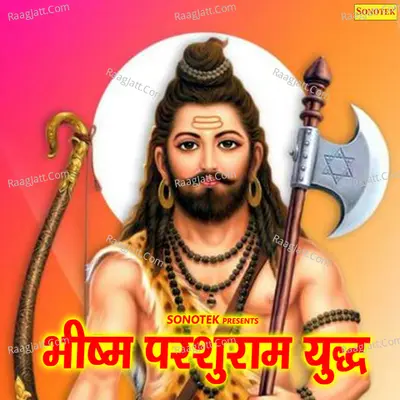 Bhisham Parshuram Yudh - Karampal Sharma