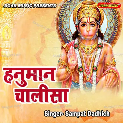 Hanuman Chalisa Cover