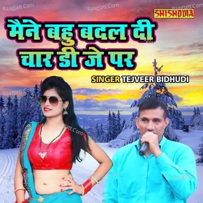 Maine Bah Badal Di Chaal D.J Par Cover