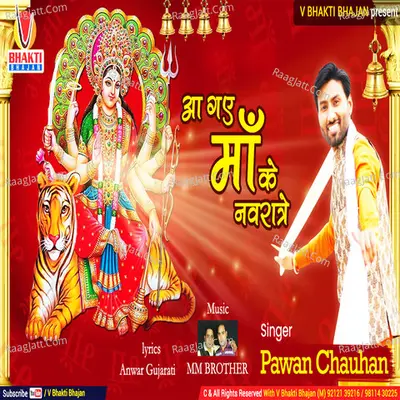 AA GAYE MAA KE NAVRATRE