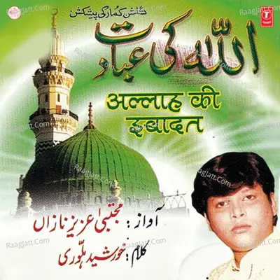 Allah Ki Ibadat Poster