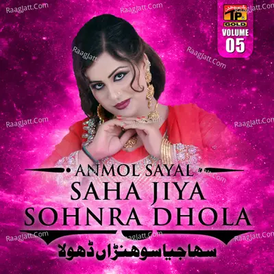 Saha Jiya Sohnra Dhola, Vol. 5 - Anmol Sayal