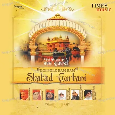 Shabad Gurbani - Bhai Daljeet Singh (Ludhiane Wale)