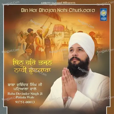 Bin Har Bhajan Nahi Chutkaara - Baba Devinder Singh Ji Patiala Wale