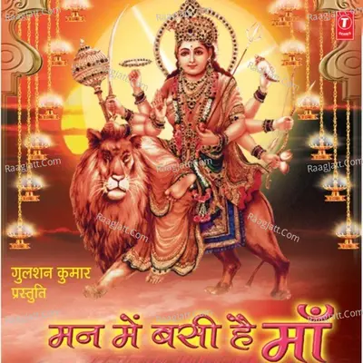 Man Mein Basi Hai Maa Poster