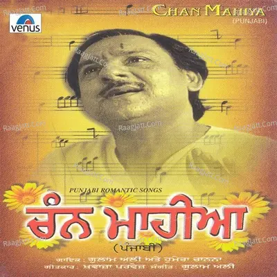 Chan Mahiya - Ghulam Ali