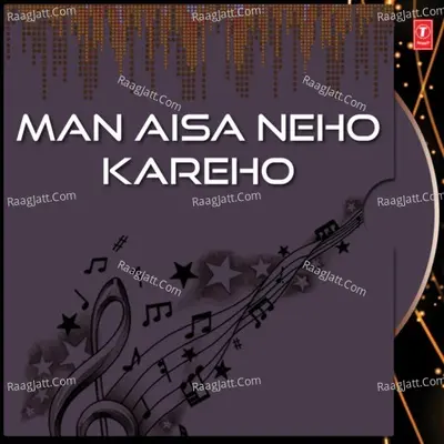 Man Aisa Neho Kareho - Sant Anoop Singh (Una Sahib Wale)