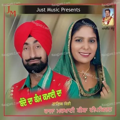 Bande Da Kaam Kamai Da Poster