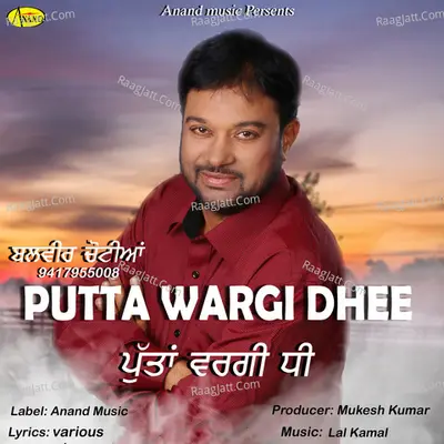 Putta Wargi Dhee Poster