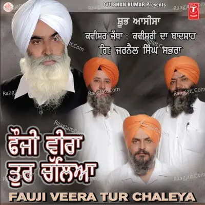 Fauji Veera Tur Chaleya - Gyani Jarnail Singh (Sabhran Wale)
