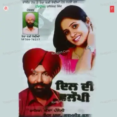 Dil Di Floppy - Jassa Patiale Wala (Pnnjoli)