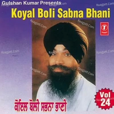 Koyal Boli Sabna Bhani - Bhai Surinder Singh (Jodhpuri)