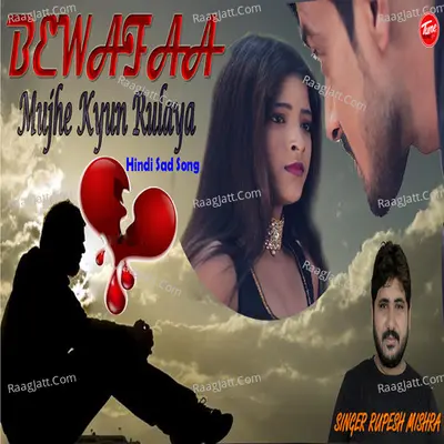BEWAFAA MUJHE KYUN RULAYA