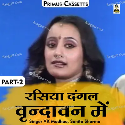 Vrndavan mein dhuandhar muqabala Part-2 Cover