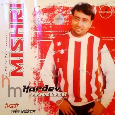 Mishri Poster
