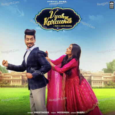 Vyah Nai Karauna
