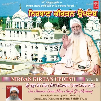 Nirban Kirtan Updesh Poster