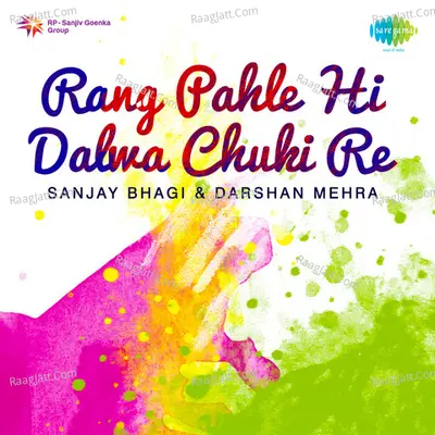 Rang Pahle Hi Dalwa Chuki Re - rajesh gupta