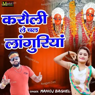 Karoli Le Chal Languriya Cover