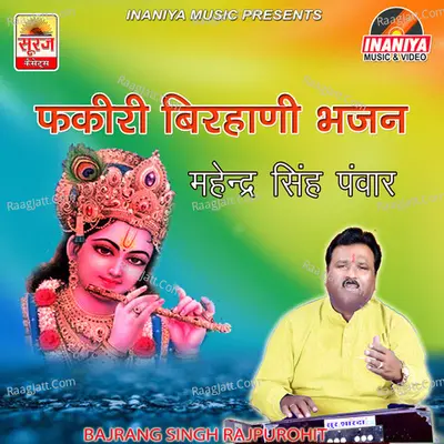 Fakiri Birhani Bhajan Poster