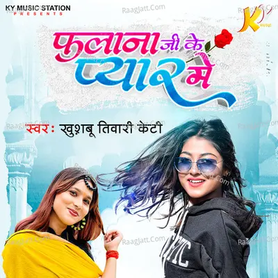 Falana Ji Ke Pyar Me