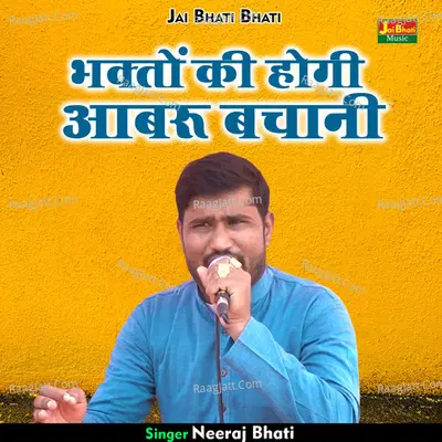 Bhakton ki hogi aabaru bachani Cover