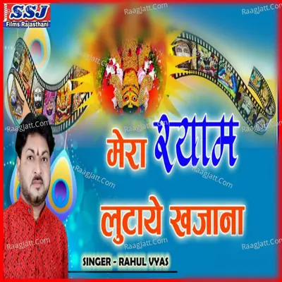 Rahul Vyas