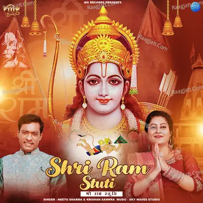 Shri Ram Stuti Cover