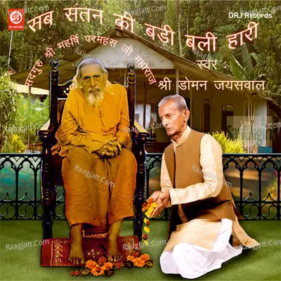 Sab Santan Ki Badi Bali Haari Poster