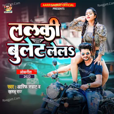 Lalaki Bullet Le La Cover